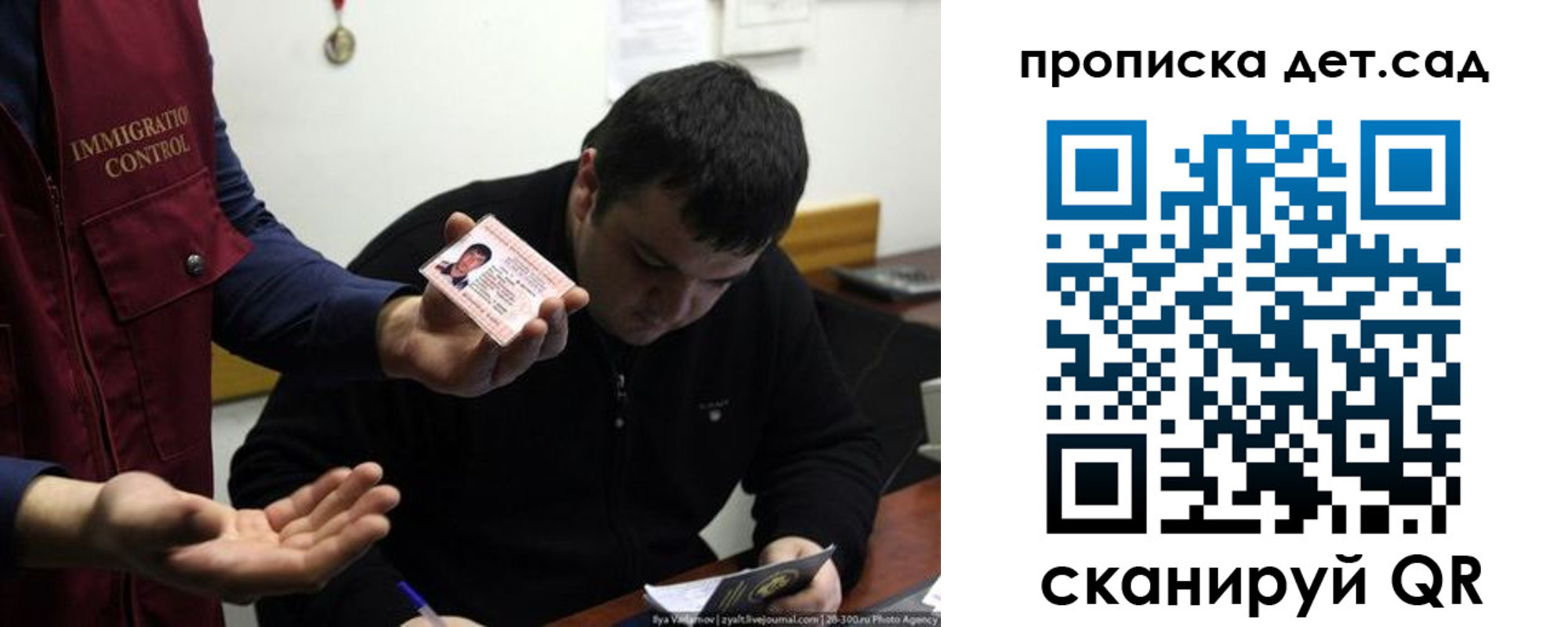прописка для работы в Воронеже
