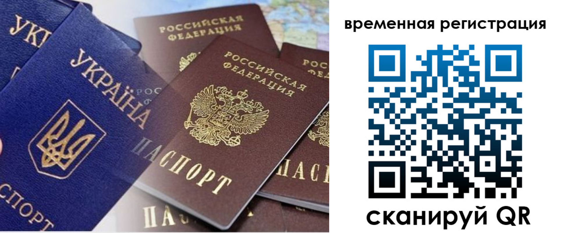 временная регистрация поиск в Воронеже