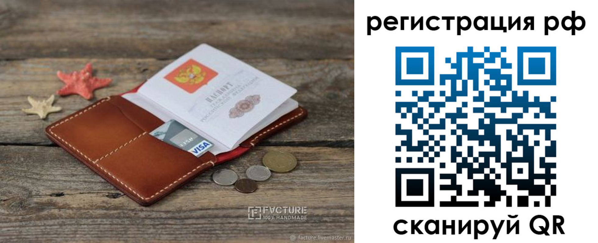 где прописаться в Воронеже