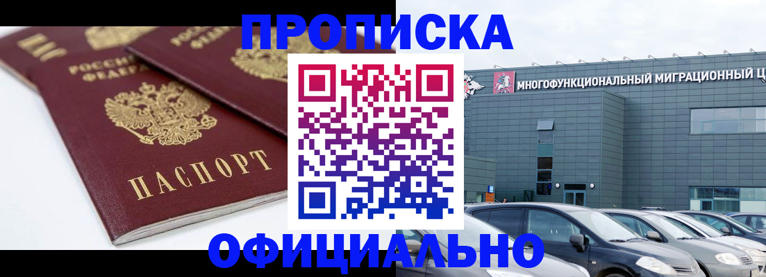 пропишу в квартире в Воронеже