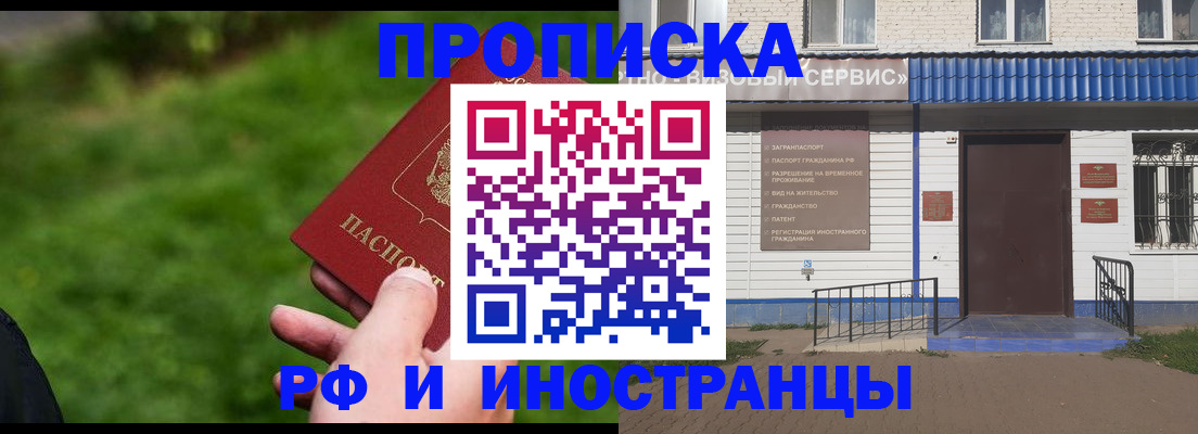 временная регистрация 2025 в Воронеже