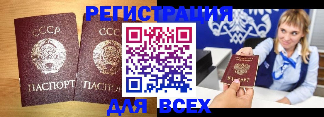 временная регистрация в квартире в Воронеже