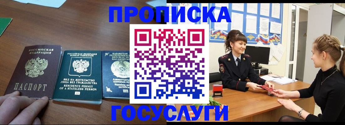 временная регистрация адрес в Воронеже