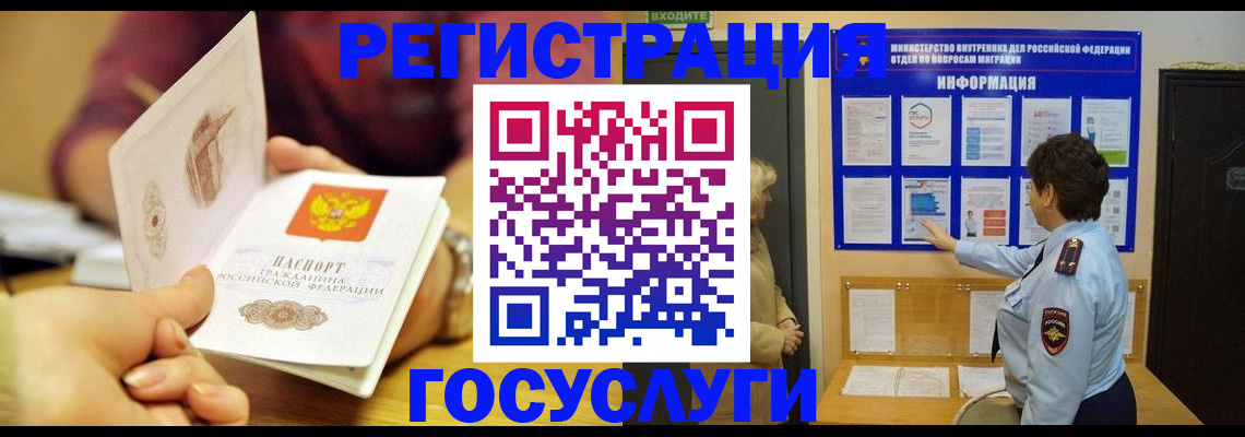временная регистрация 2025 в Воронеже